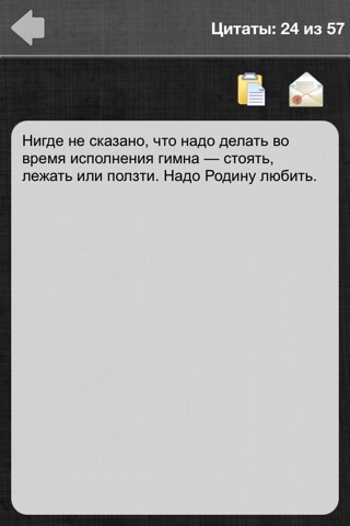 Жириновский screenshot 3
