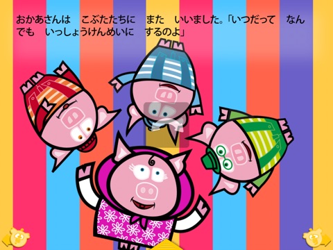 THE THREE LITTLE PIGS HD. ITBOOK STORY-TOY. screenshot 4