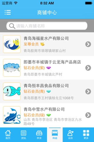 中国活鲜网 screenshot 3