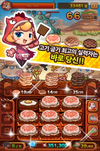 오쉐프 for Kakao screenshot 3