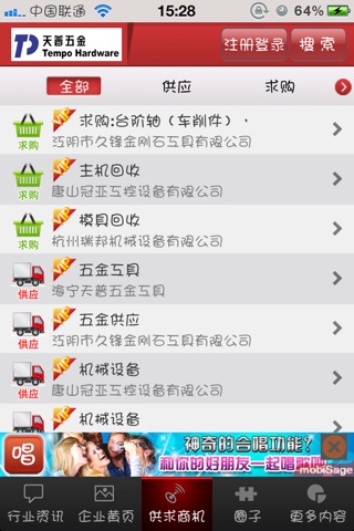 五金网 screenshot 3