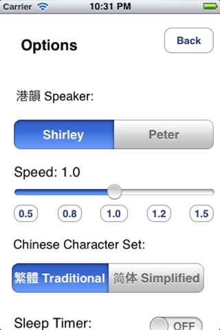 Yik Ging in Cantonese screenshot 3