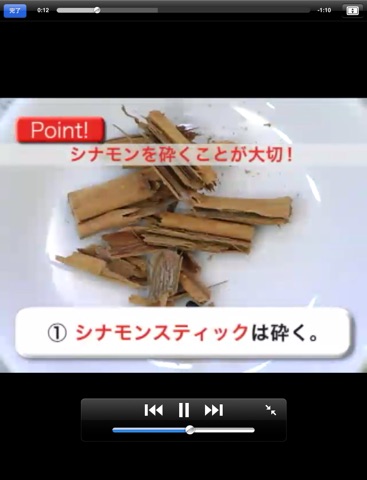 ハウス食品「スパイスレシピ」 screenshot 4
