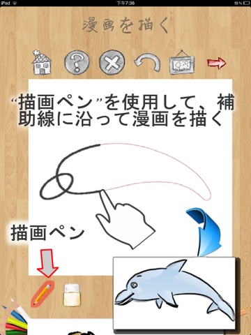 Draw a Cartoon 1 — Animals Version screenshot 3