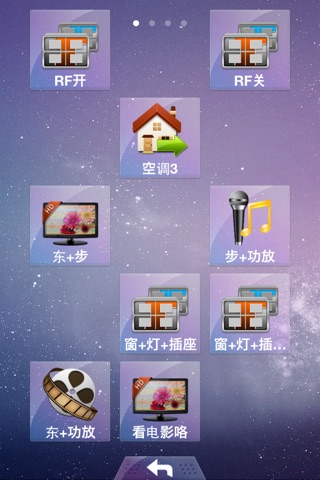 全能家电手机版 screenshot 3