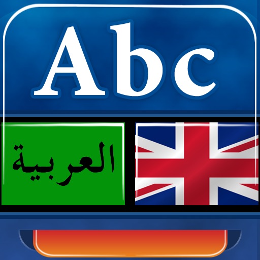 MSDict English > Arabic Dictionary