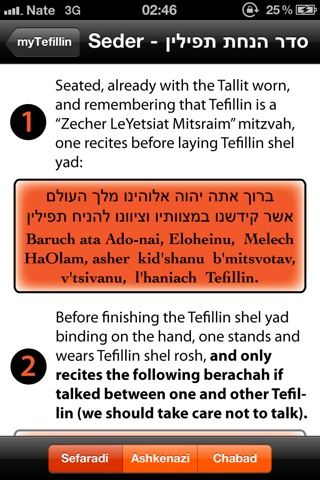 myTefillin (Tefillin pack) מיי–תפילין screenshot 4