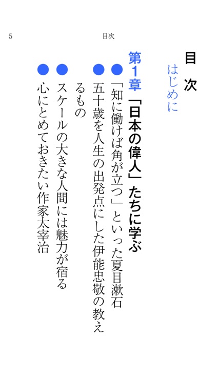 明日の光を見出す 心に響く生き方格言 By Noritoshi Morinaga