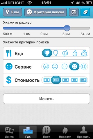 Foondex screenshot 2