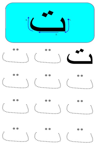 Dada G's Arabic Alphabet 1 screenshot 3