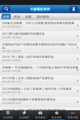 中国电动车网 screenshot 4