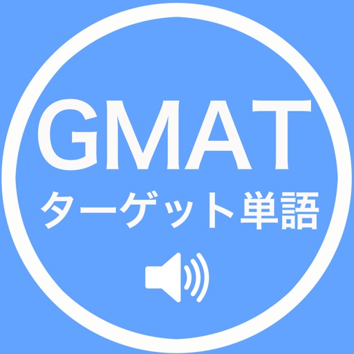 GMATタッゲート単語