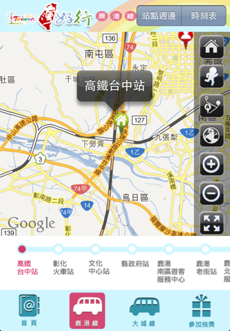 台灣好行彰化 screenshot 2