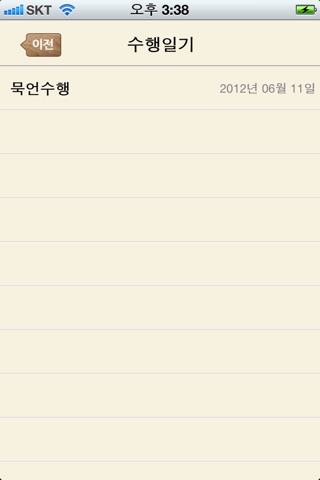 붓다365 screenshot 3