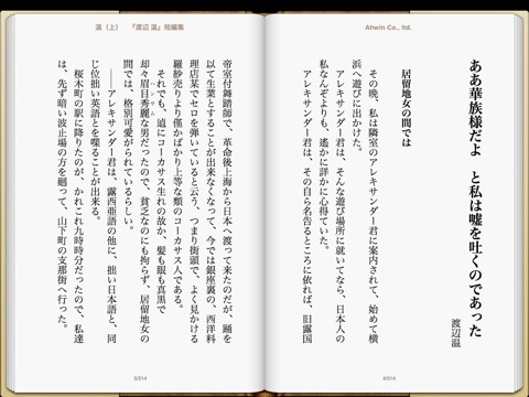 スクリーンショット 2