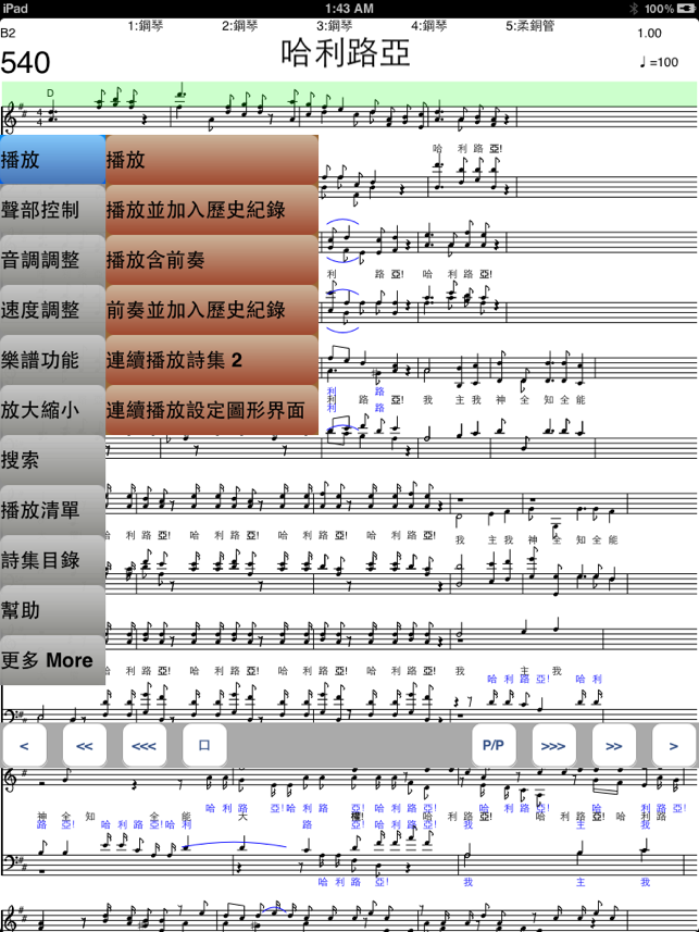 Famous Composer(圖1)-速報App