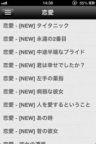 泣きたい放題アプリ~泣ける話 screenshot 2