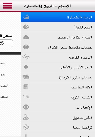 الاسهم screenshot 2