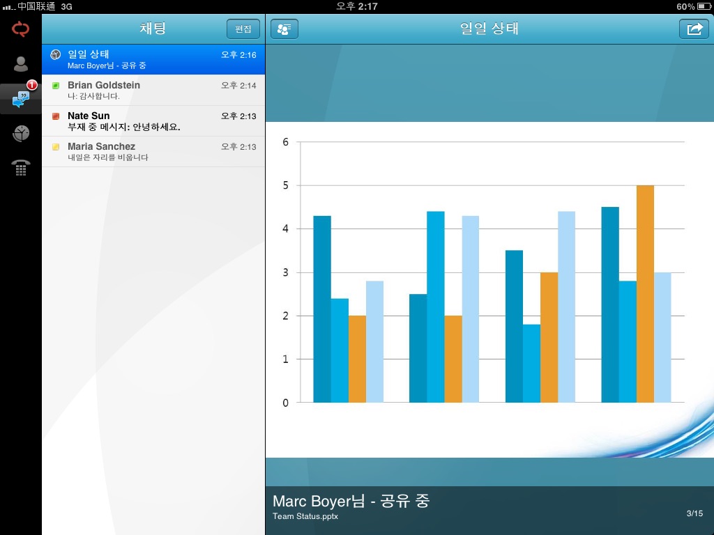 Microsoft Lync 2010 for iPad screenshot 4