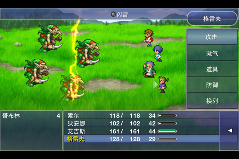 FINAL FANTASY DIMENSIONS screenshot 3