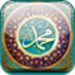 حياه النبى (ص) لايت