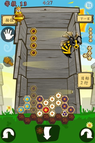 Honey Pot Blue screenshot 2