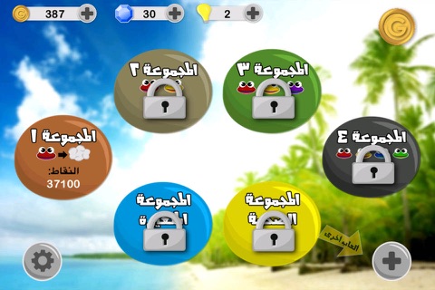 افقع الضفدع screenshot 2