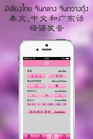 Daxiang Idioms screenshot 4