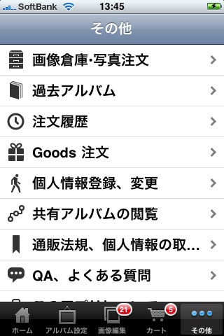 銀塩写真フォトブック「モバフォトBook」 screenshot 2
