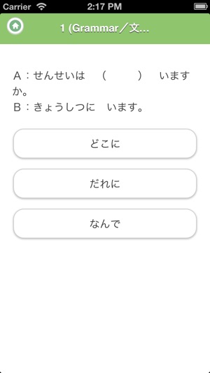 JAPANESE 1 (JLPT N5)(圖2)-速報App