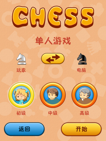 Chess for Kids HD screenshot 2