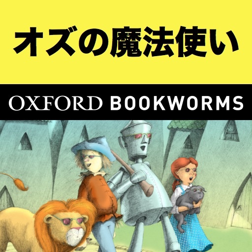英語でオズの魔法使い「The Wizard of Oz」レベル1 | For iPad