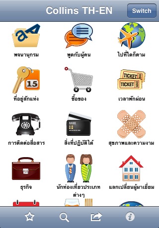 Collins Thai<->English Phrasebook & Dictionary with Audio