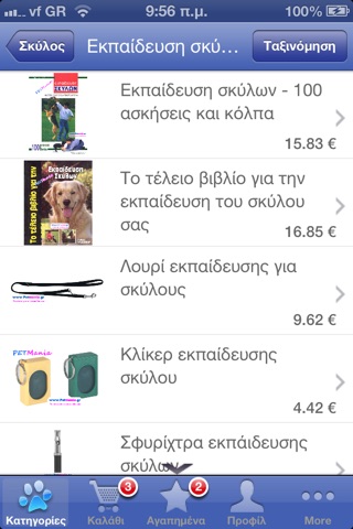 Petmania.gr screenshot 2