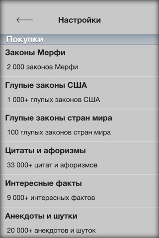 Цитатник фактов! screenshot 3