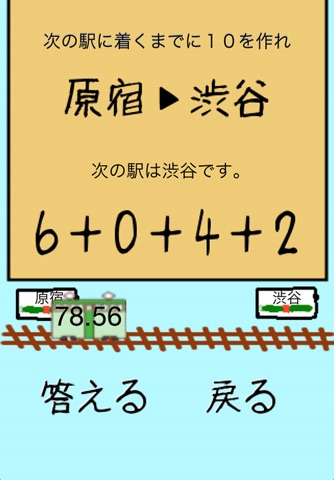 Ticket Number Work screenshot 2