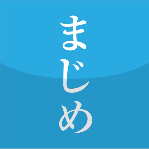 Majime Na Eitango 3000 iOS App