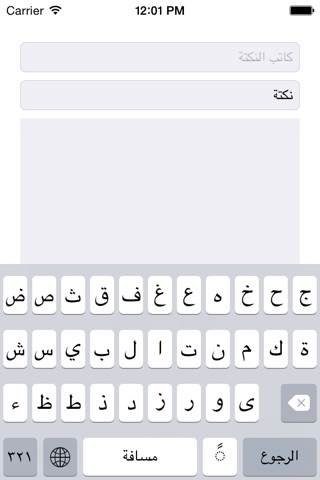 Arabic Jokes نكت عربية screenshot 4