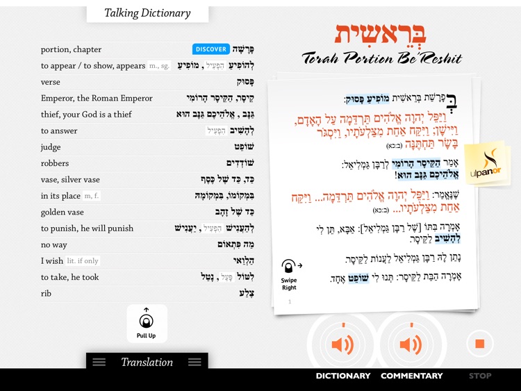 Ulpan-Or: Hebrew From Insight Out: The Five Books of Torah screenshot-3