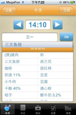 Calorie Counter and Food Diary screenshot 3