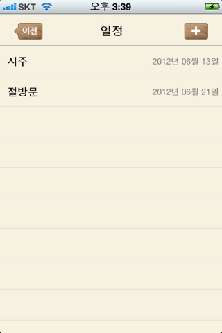 붓다365 screenshot 4