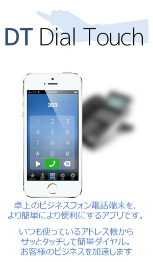 DT Dial Touch(圖1)-速報App