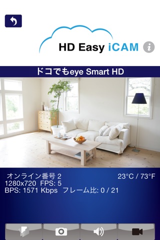 HD Easy iCAM screenshot 2