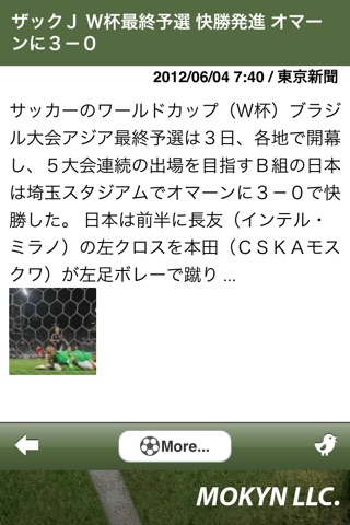 Football NEWS! screenshot 3