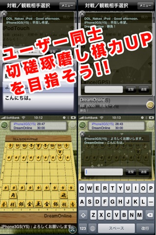 i将棋サロンLite screenshot 4