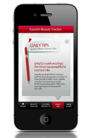 Eucerin Beauty Tracker screenshot 4