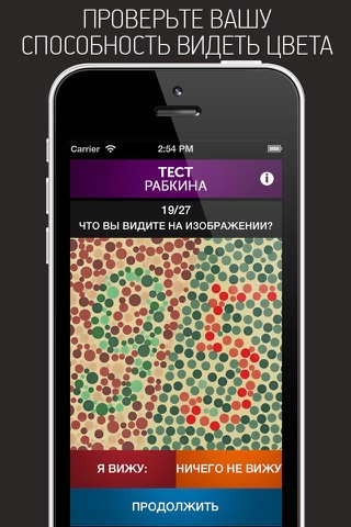 Color Vision Test Pro screenshot 3