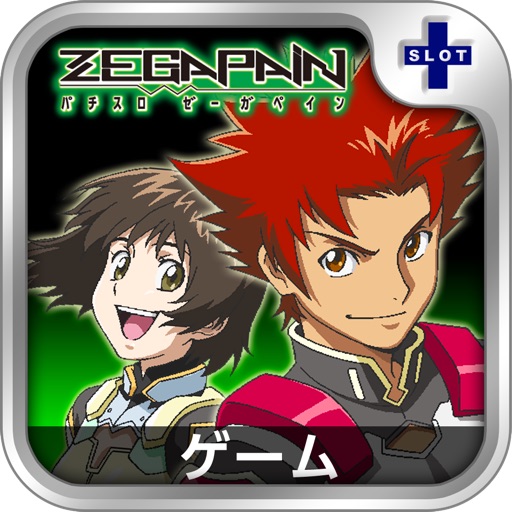 パチスロ ゼーガペイン スロチュート By Ichikaku Co Ltd
