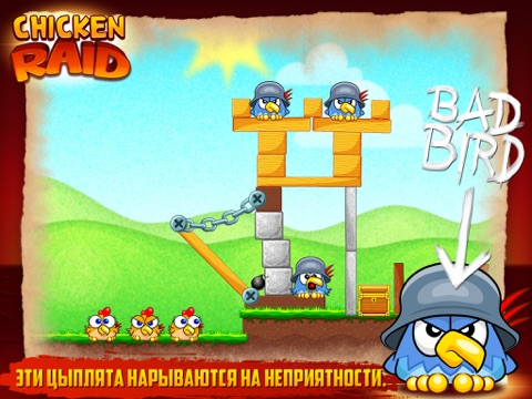 Скриншот из Chicken Raid HD