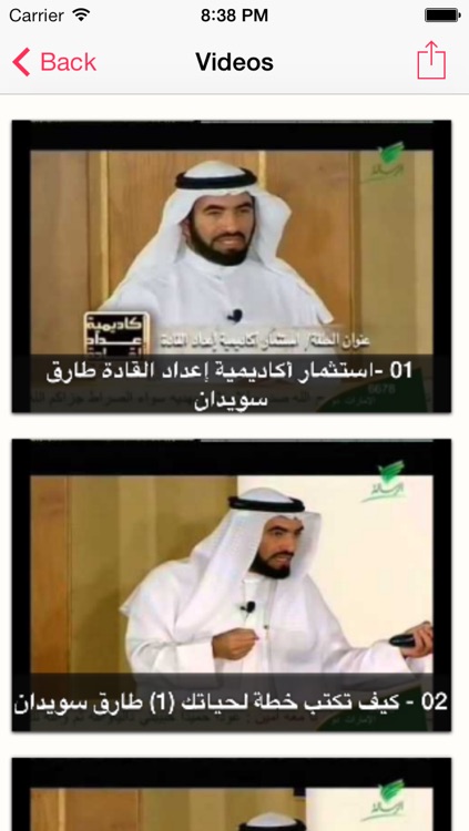Tareq Al Suwaidan طارق السويدان screenshot-4